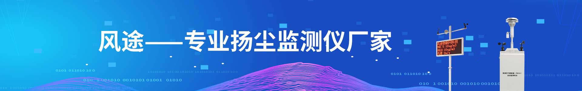 煙氣在線監測系統