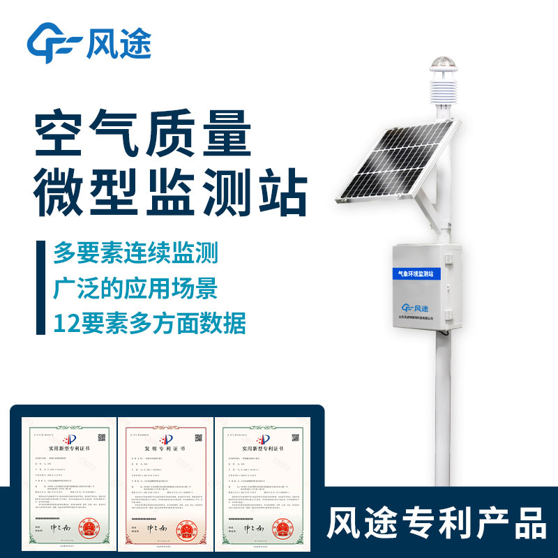 空氣監測站作用 空氣監測站作用