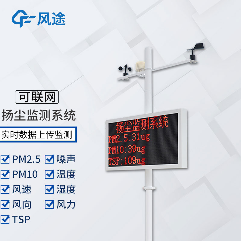 環境揚塵檢測儀的作用 環境揚塵檢測儀的作用