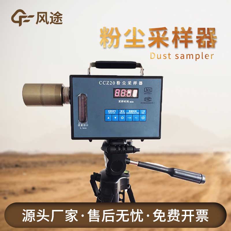 防爆粉塵檢測儀的功能和重要性 防爆粉塵檢測儀的功能和重要性