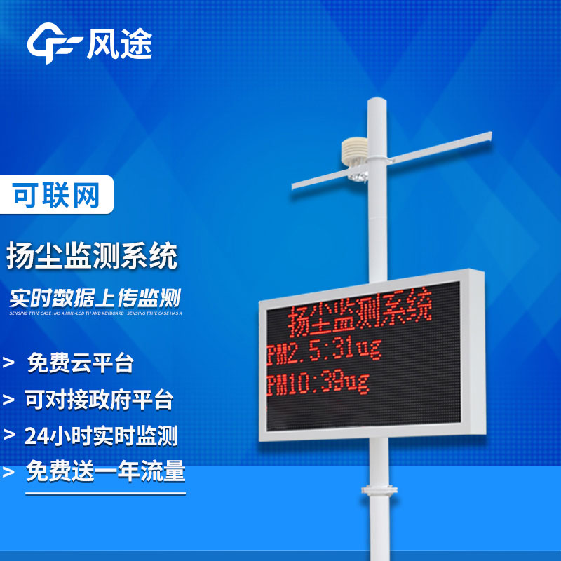 擴散式(泵吸式)揚塵檢測儀升級了什么? 擴散式(泵吸式)揚塵檢測儀升級了什么?